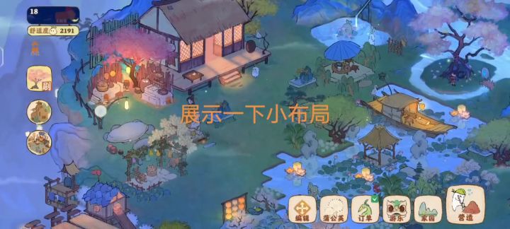 重在参与，所以抛一下我的小布局^_^截图