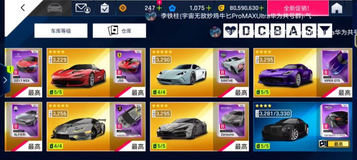 20车库175车截图