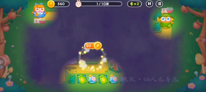 【保卫萝卜4绿野奇缘】第6集攻略,稳定无伤全清金萝卜!截图
