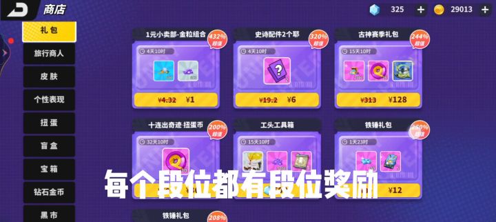 奇葩战斗家:如此良心的宝藏游戏,却无人知晓?截图