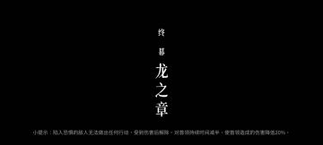 燃刃！烈火刀法！刀刀烈火！