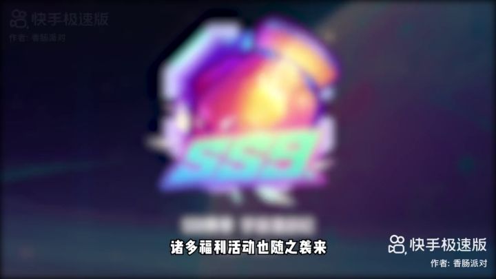 香肠派对真良心截图