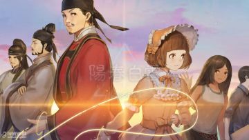 【阳春艺曲】V4.8 更新预告 音乐集 『远』
