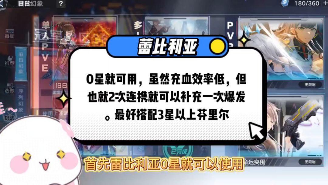 蕾队如何巨C，不服就是干！截图