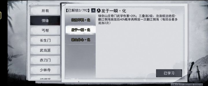 我天命轩辕在剧本里又站起来了截图