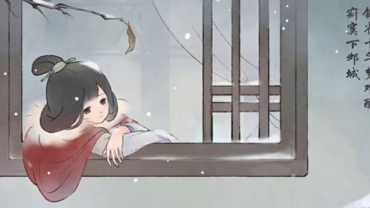 南有乔木，不可休思。
汉有游女，不可求思。截图