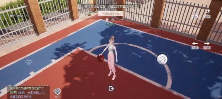 打篮球,进球方法截图