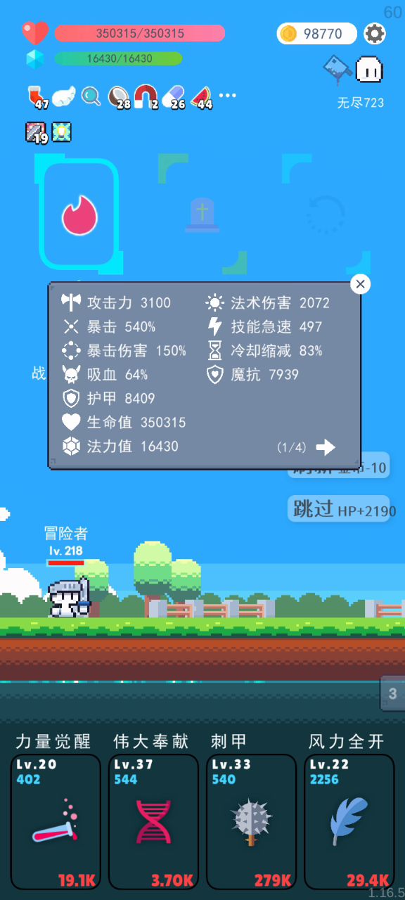 钞能力（10w金币）纪念截图