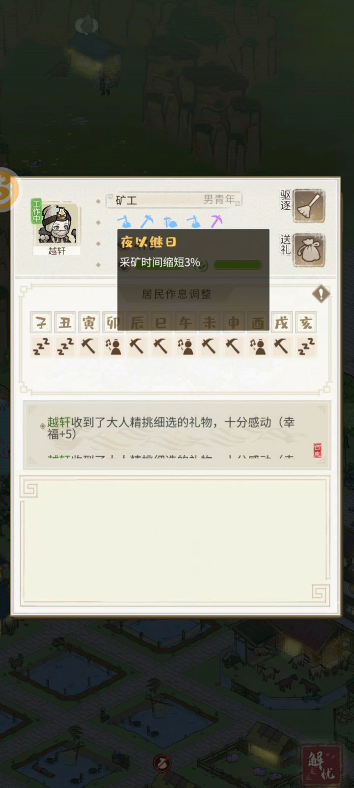 毕业季截图