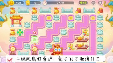 3月27日周一❤️语音攻略【保卫萝卜4周赛】