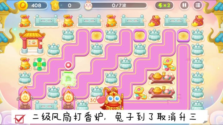 3月27日周一❤️语音攻略【保卫萝卜4周赛】截图