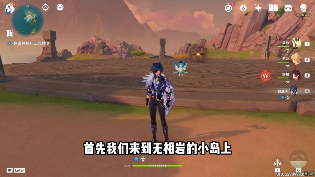 原神攻略 璃月爱心岛华丽宝箱截图
