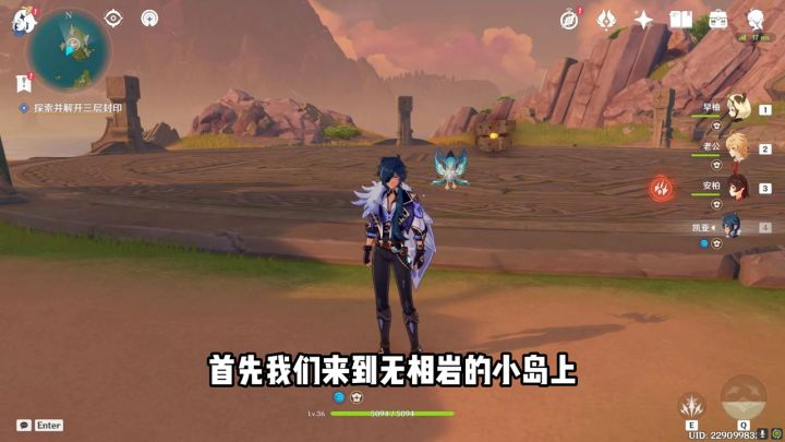 原神攻略 璃月爱心岛华丽宝箱截图