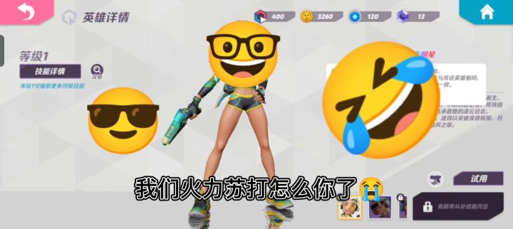 天空一声巨响,大玉闪亮登场😎截图