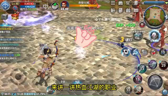 热血江湖手游:各职业早看早知道截图