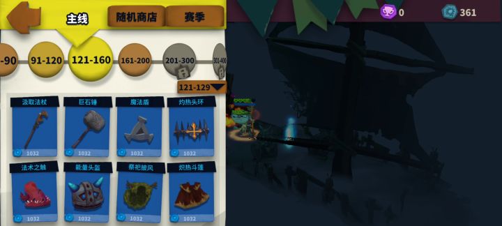 前瞻版本掉落图鉴调整截图