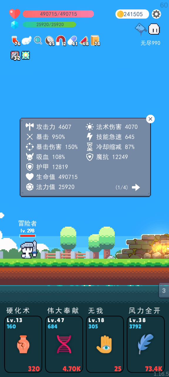 1000层纪念-别带怀表截图