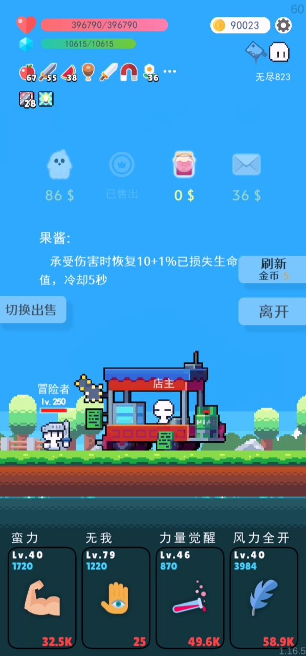 求PK截图