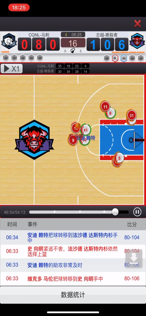 上空篮机会浪投实在无语截图