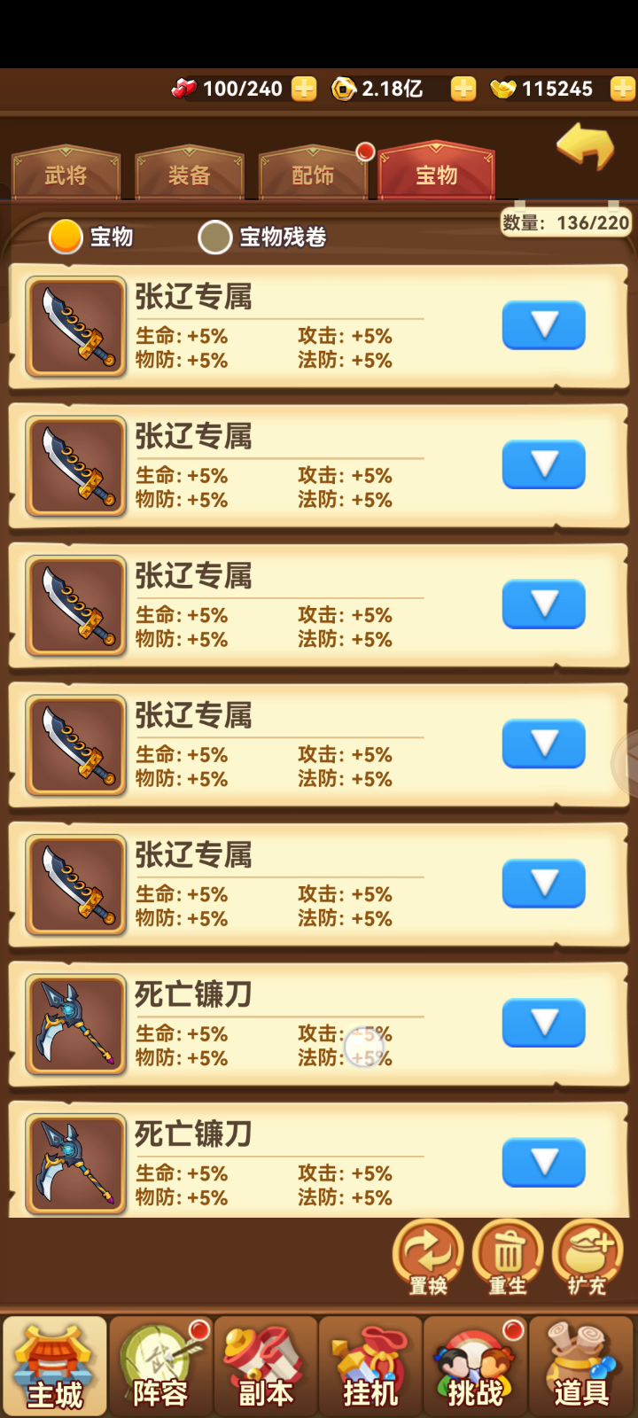 留着吧截图
