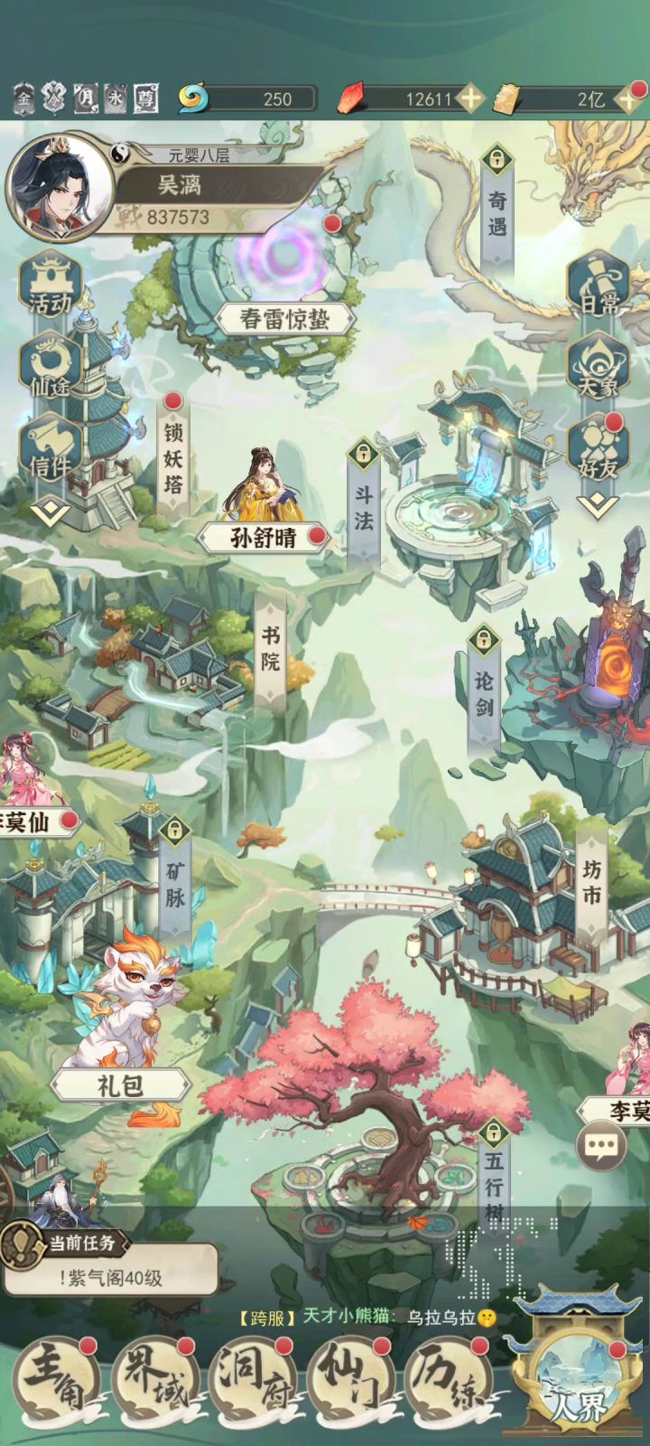 视频水贴白嫖碎片啦!!!截图