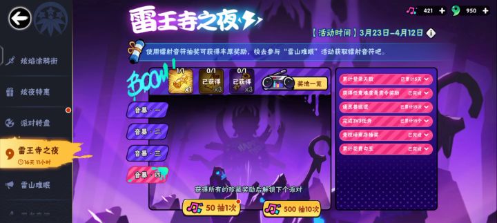 运气挺好截图
