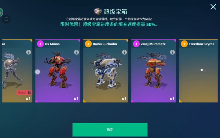 第二个超宝截图