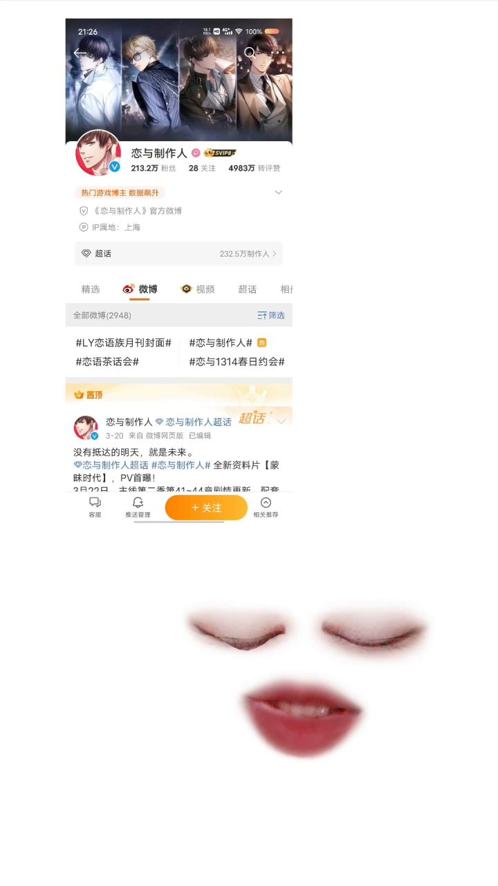 ！截图