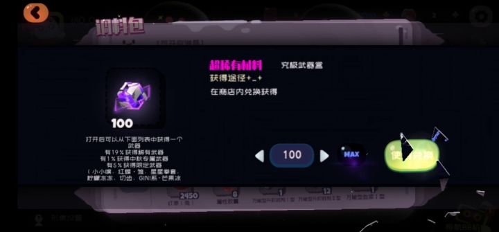 有怪力猫改了(˵¯͒〰¯͒˵)截图