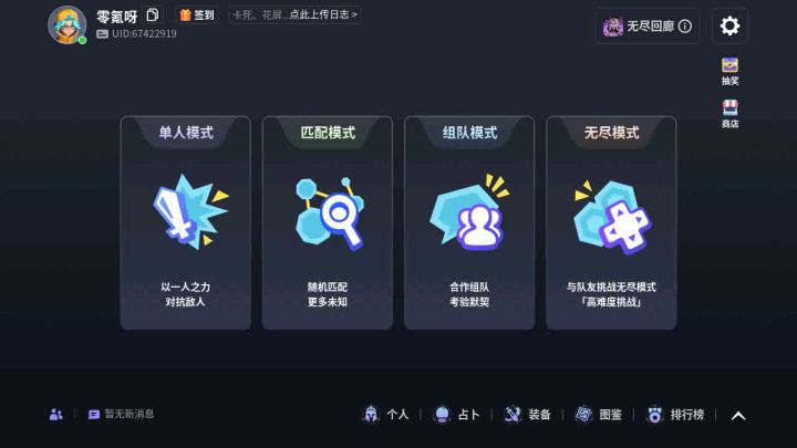 零氪n10，最低配置，差点被怒潮演了截图