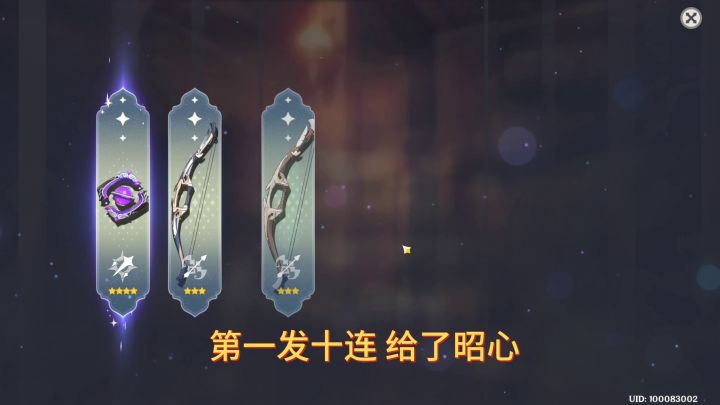 猜猜我多少抽出的申鹤截图