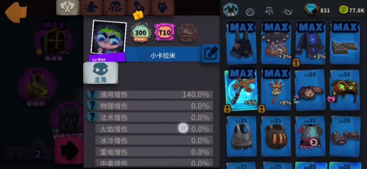 我又卡雷砂了截图