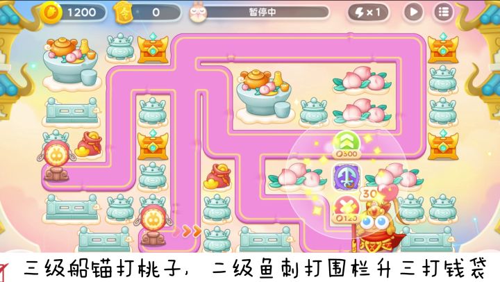 3月28日周二❤️语音攻略【保卫萝卜4周赛】截图