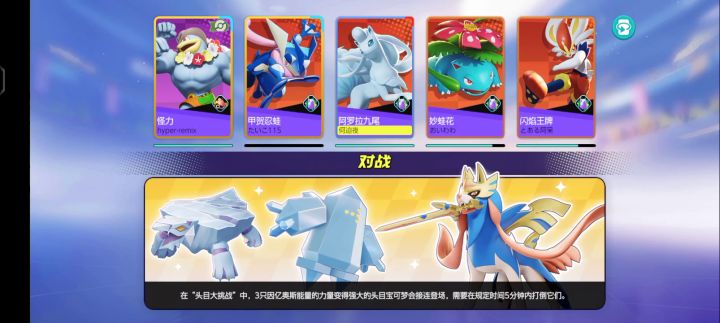 宠物大集结截图
