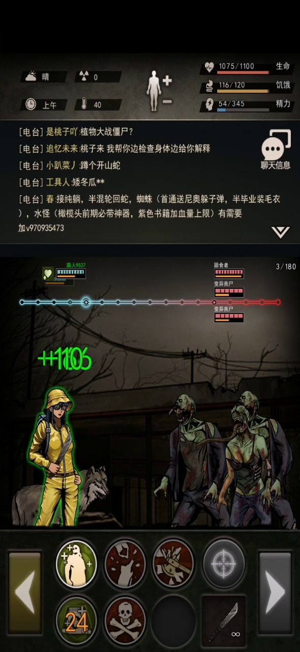 35级零氪打过舔食者截图