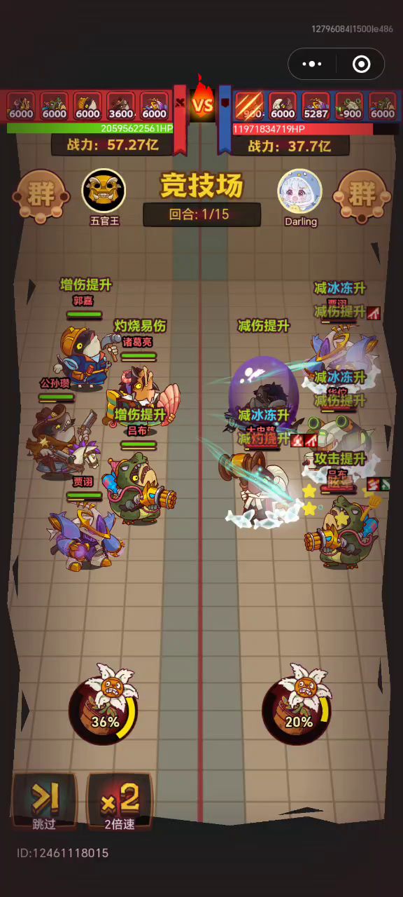 咸鱼之王爬塔阵容推荐截图