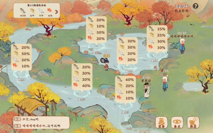 渔歌子bug截图