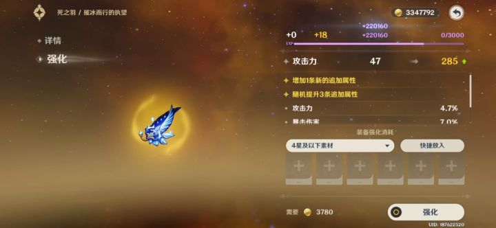 原神的圣遗物系统做的非常之“优秀”截图