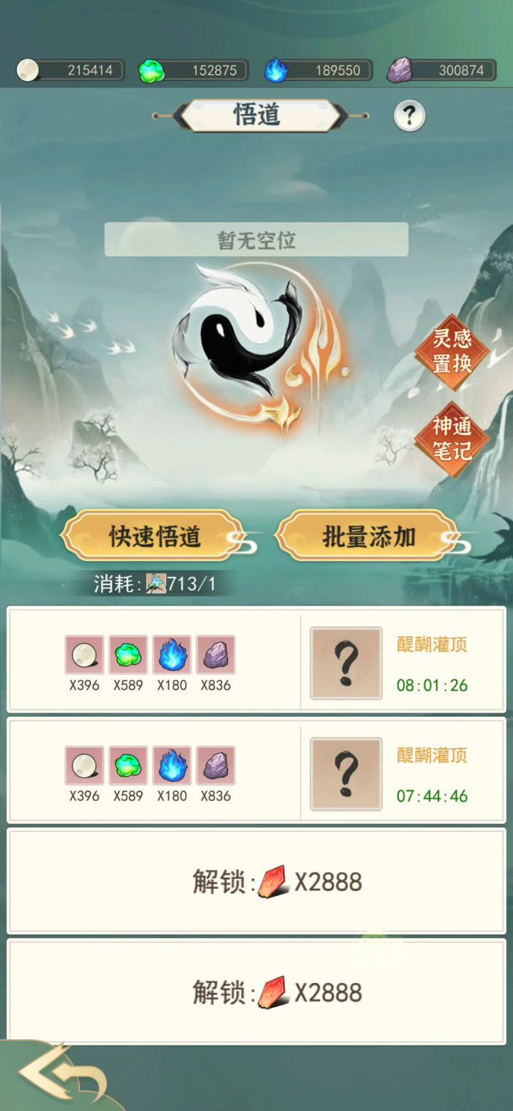 微小提升的一天截图