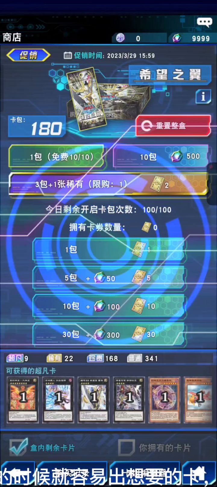 免费10抽出奇迹截图