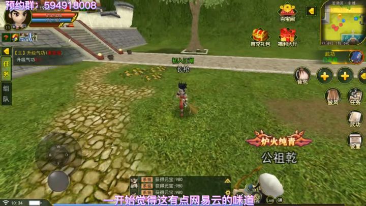 1:1还原端游!回忆经典老网游《热血江湖》公测倒计时!截图
