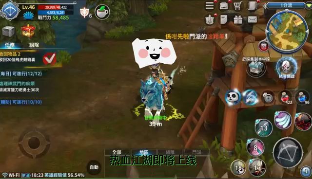 热血江湖:国服震撼来袭,勿忘截图