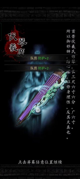 100/120琴魔不带兴奋剂篇截图