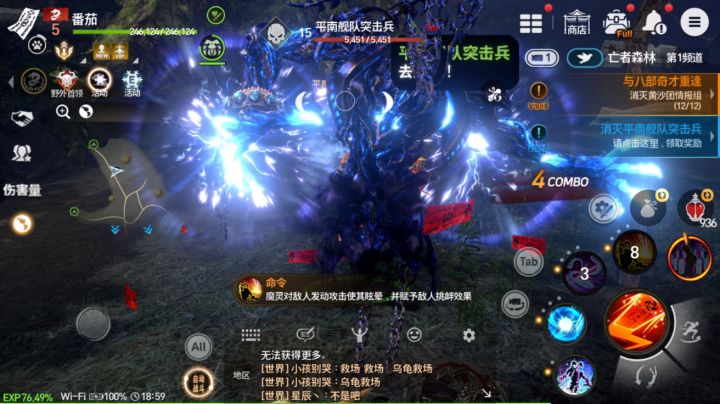 剑灵咒术：大招特效堪比大片！截图