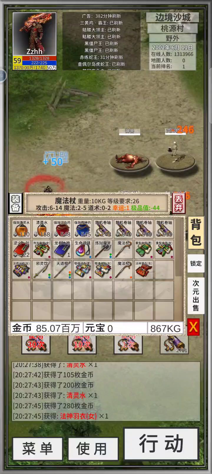 你们的游戏是这样吗?截图