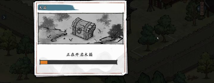 洛城 江湖志 宝箱截图