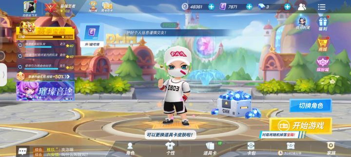 我今天来抽奖截图