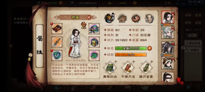 叛门舞殇单挑李雷云！截图
