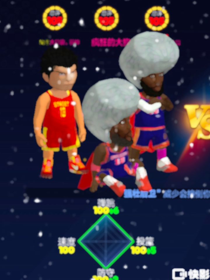 SBA最强三人截图