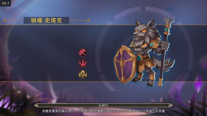 谁说远征落日弓不强截图